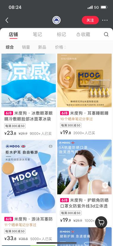 大健康一直是刚需。
?主打舒服品，….-网创风向标论坛-网络创业-网创圈