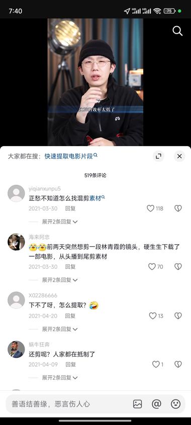 影视剪辑必备，通过搜索台词等条件，找到出现过对….-网创风向标论坛-网络创业-网创圈