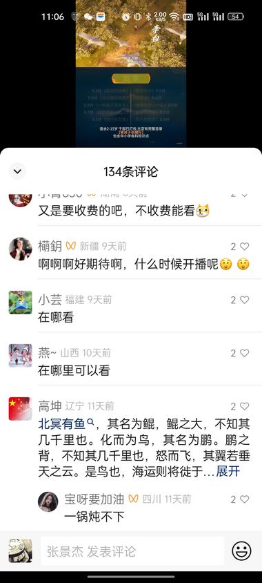图片[2]-视频号通过二创电影电视
带货视频课….-网创风向标论坛-网络创业-网创圈