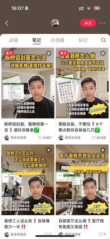 主页讲装修干货，卖装修指南电子资料。….-网创风向标论坛-网络创业-网创圈