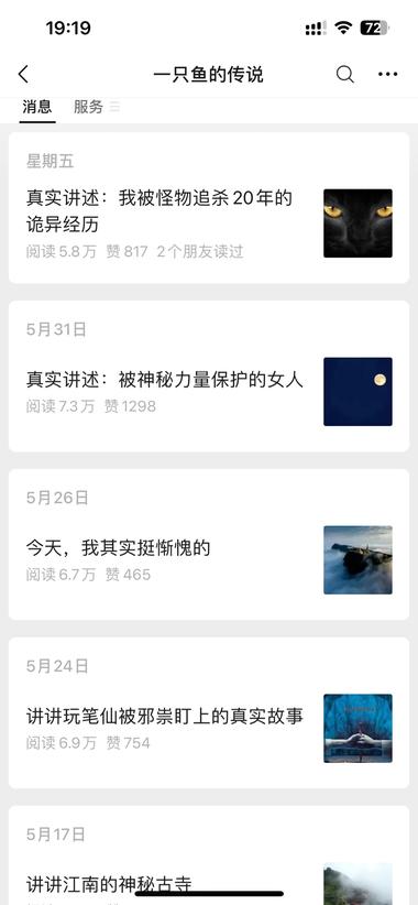 这个公众号发的文章质量很高，每一篇流….-网创风向标论坛-网络创业-网创圈