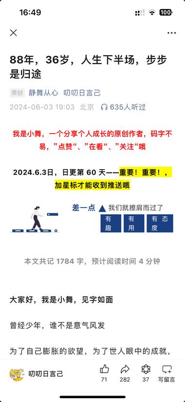 针对中年人的焦虑，自我成长，似乎非常….-网创风向标论坛-网络创业-网创圈