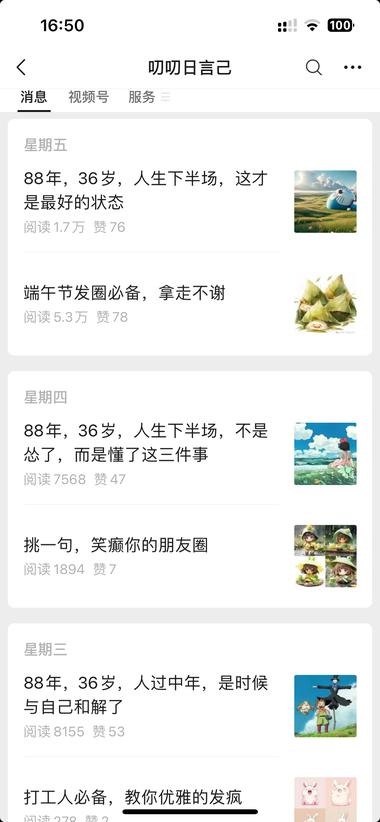 图片[3]-针对中年人的焦虑，自我成长，似乎非常….-网创风向标论坛-网络创业-网创圈