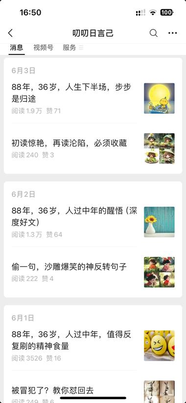 图片[4]-针对中年人的焦虑，自我成长，似乎非常….-网创风向标论坛-网络创业-网创圈