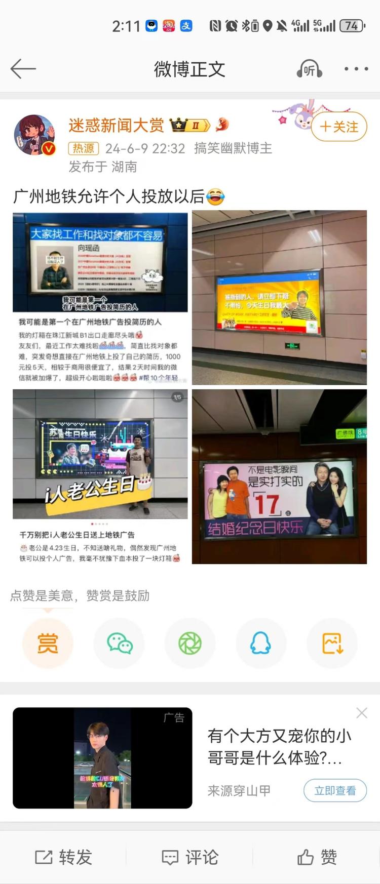 加粉神器啊哈哈，….-网创风向标论坛-网络创业-网创圈