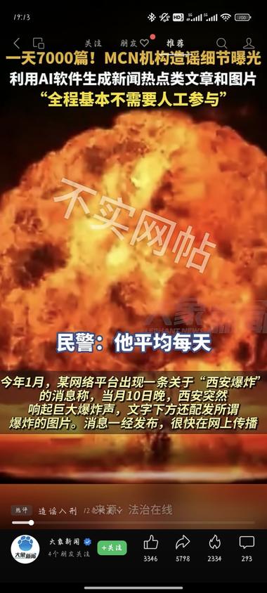图片[3]-新闻类爆文玩家，在ai生成文章之后，….-网创风向标论坛-网络创业-网创圈