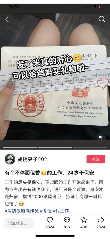 图片[3]-考证类成人教育类目引流
 案例是考消防设施操作员….-网创风向标论坛-网络创业-网创圈