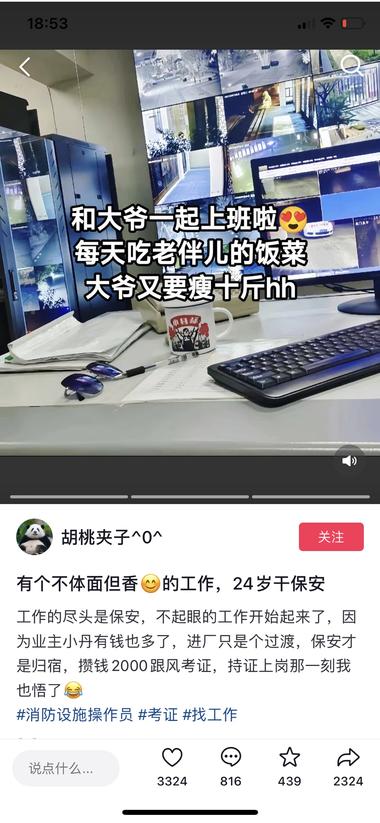 图片[4]-考证类成人教育类目引流
 案例是考消防设施操作员….-网创风向标论坛-网络创业-网创圈