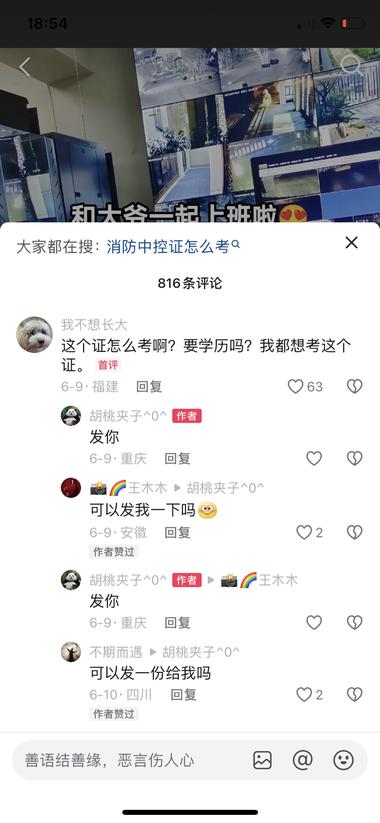 图片[5]-考证类成人教育类目引流
 案例是考消防设施操作员….-网创风向标论坛-网络创业-网创圈