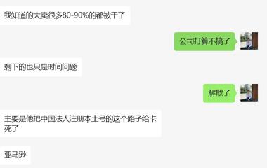 图片[3]-欧洲本土账号大面积扫号，中国法人账户….-网创风向标论坛-网络创业-网创圈