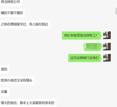 图片[4]-欧洲本土账号大面积扫号，中国法人账户….-网创风向标论坛-网络创业-网创圈