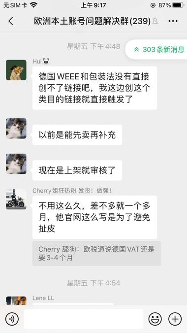 图片[5]-欧洲本土账号大面积扫号，中国法人账户….-网创风向标论坛-网络创业-网创圈