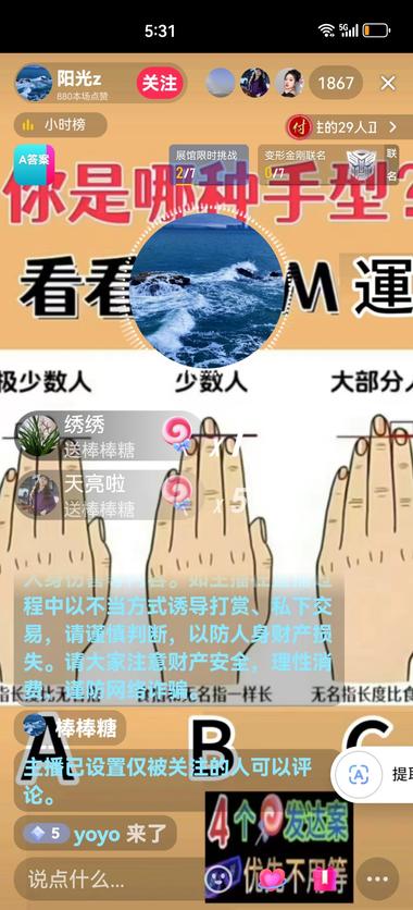 图片[2]-这类之前刷到过，一张图，一个主播在旁….-网创风向标论坛-网络创业-网创圈