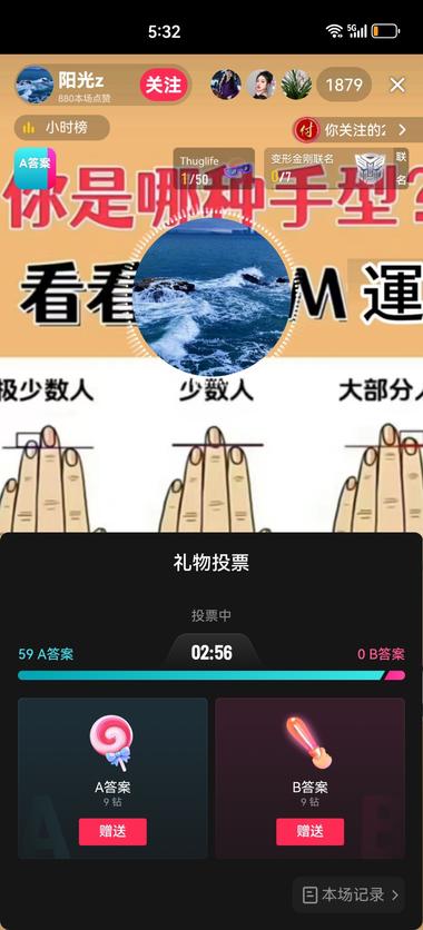 图片[3]-这类之前刷到过，一张图，一个主播在旁….-网创风向标论坛-网络创业-网创圈