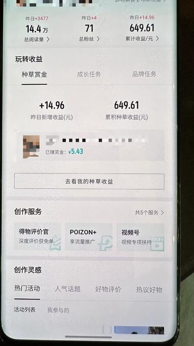 图片[6]-得物种菜赏金如果直接搬运容易被系统判定….-网创风向标论坛-网络创业-网创圈