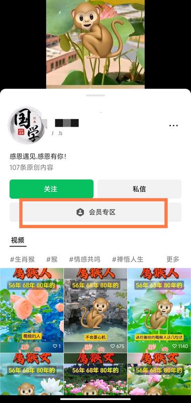 图片[2]-视频号 国学107篇原创 每个视频都是爆赞，….-网创风向标论坛-网络创业-网创圈