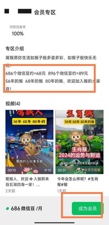 图片[4]-视频号 国学107篇原创 每个视频都是爆赞，….-网创风向标论坛-网络创业-网创圈