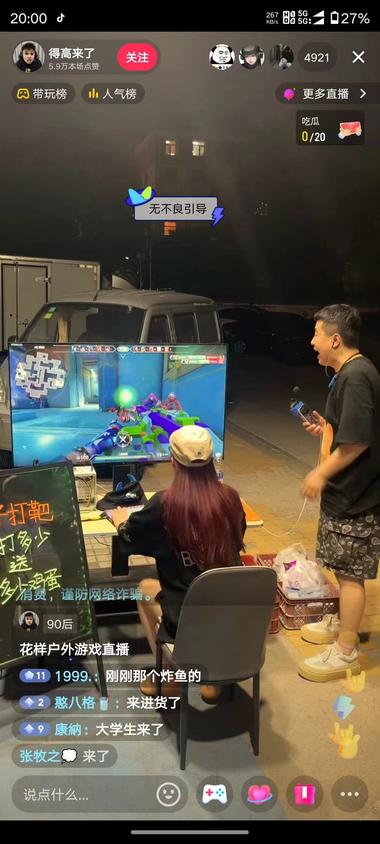【赛博打枪】

看惯了气枪打靶，有….-网创风向标论坛-网络创业-网创圈