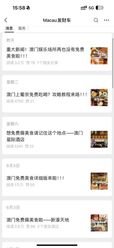 分享澳门赌场里面免费的零食饮料攻略，….-网创风向标论坛-网络创业-网创圈