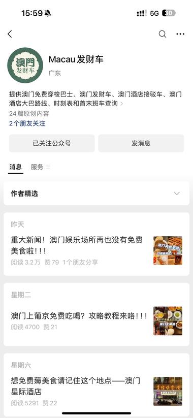 图片[2]-分享澳门赌场里面免费的零食饮料攻略，….-网创风向标论坛-网络创业-网创圈