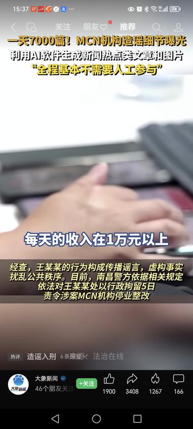 图片[3]-利用ai写文的注意了，不合适的内容当….-网创风向标论坛-网络创业-网创圈