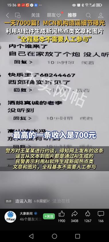 图片[4]-利用ai写文的注意了，不合适的内容当….-网创风向标论坛-网络创业-网创圈