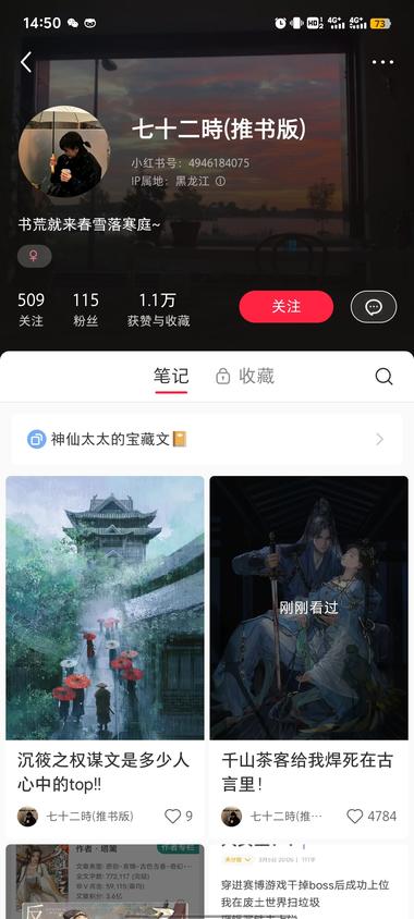 小红书低粉爆款
推书类缺口还是比较….-网创风向标论坛-网络创业-网创圈
