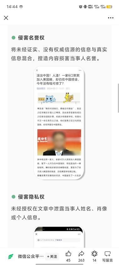 图片[3]-公众号整治
规则会越来越完善完整
….-网创风向标论坛-网络创业-网创圈