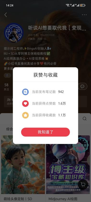 AI绘画-萌娃头像和儿童写真
萌娃头像和….-网创风向标论坛-网络创业-网创圈