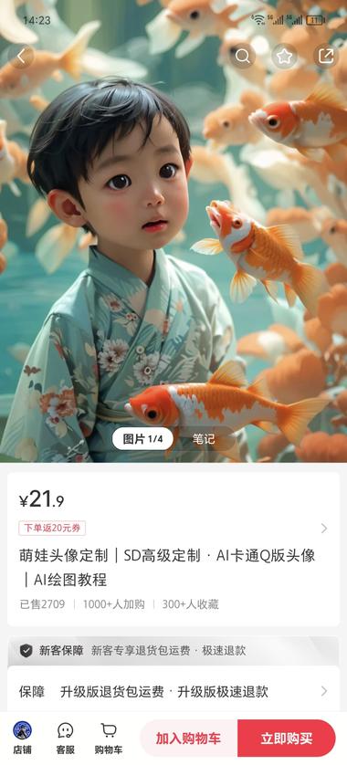 图片[2]-AI绘画-萌娃头像和儿童写真
萌娃头像和….-网创风向标论坛-网络创业-网创圈