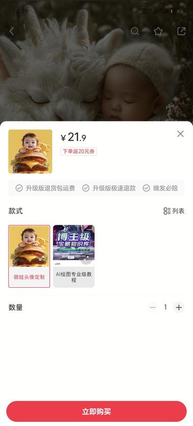 图片[3]-AI绘画-萌娃头像和儿童写真
萌娃头像和….-网创风向标论坛-网络创业-网创圈