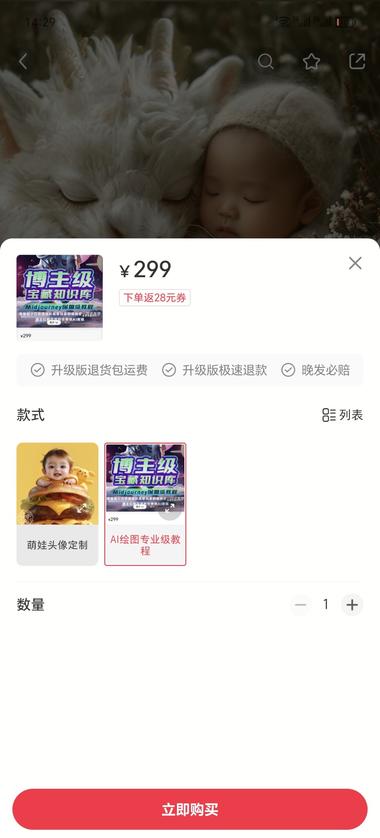 图片[4]-AI绘画-萌娃头像和儿童写真
萌娃头像和….-网创风向标论坛-网络创业-网创圈