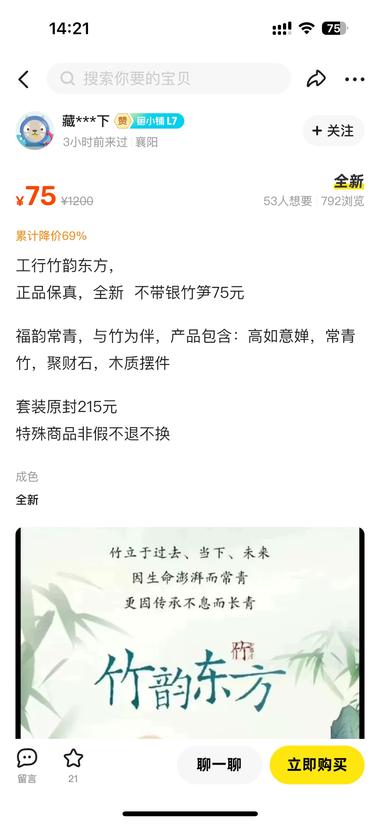 工行文创产品，相关的东西在闲鱼上很便….-网创风向标论坛-网络创业-网创圈