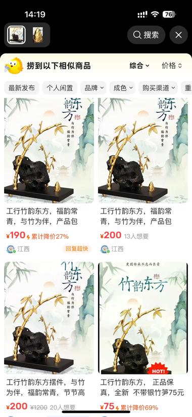 图片[2]-工行文创产品，相关的东西在闲鱼上很便….-网创风向标论坛-网络创业-网创圈
