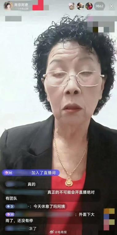 图片[2]-南京10元咖啡阿姨也直播带货了，真宇宙….-网创风向标论坛-网络创业-网创圈