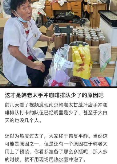 图片[3]-南京10元咖啡阿姨也直播带货了，真宇宙….-网创风向标论坛-网络创业-网创圈