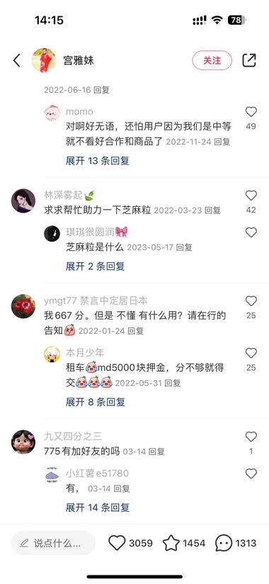 图片[2]-小红书发支付宝芝麻分涨粉技巧，引流效….-网创风向标论坛-网络创业-网创圈