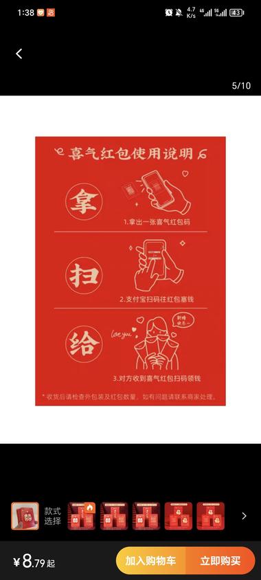 电子利是封，支付宝喜气红包~不用换零….-网创风向标论坛-网络创业-网创圈