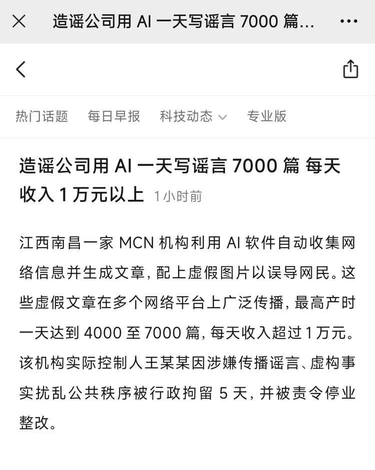 用ai生产内容真的是利润很大，路径或….-网创风向标论坛-网络创业-网创圈
