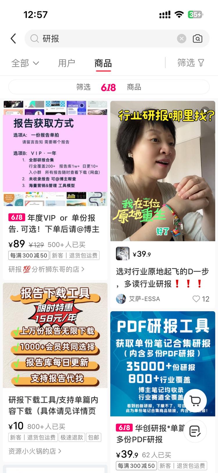 研报，之前微信有挺多做研报分享的号，….-网创风向标论坛-网络创业-网创圈