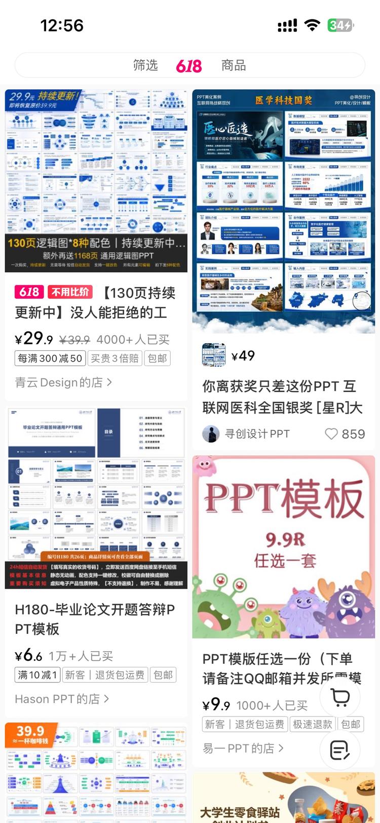 PPT模板，也是资料类的，日常更新-网创风向标论坛-网络创业-网创圈