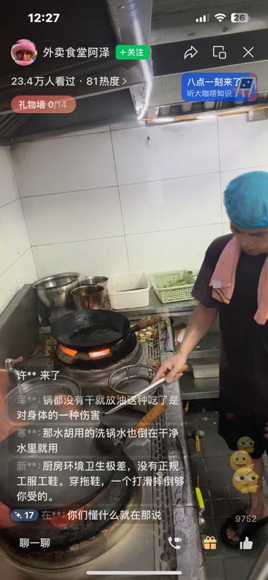 视频号直播，主播一直在炒菜不说话，评….-网创风向标论坛-网络创业-网创圈