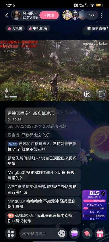 标题党，黑神话悟空最新演示视频，实际内容还….-网创风向标论坛-网络创业-网创圈