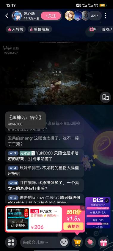 图片[2]-标题党，黑神话悟空最新演示视频，实际内容还….-网创风向标论坛-网络创业-网创圈