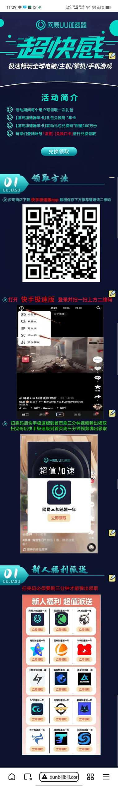 图片[3]-拉新新模式

在b站发吸引人的钩….-网创风向标论坛-网络创业-网创圈