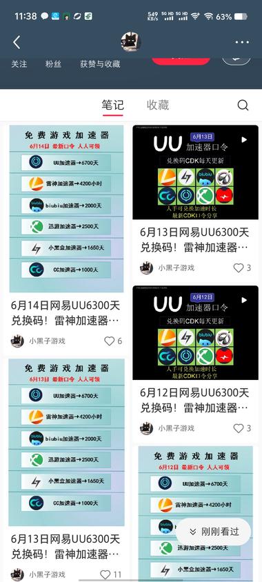 图片[4]-拉新新模式

在b站发吸引人的钩….-网创风向标论坛-网络创业-网创圈