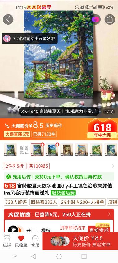 用AI结合宫崎骏风格，再结合治愈感….-网创风向标论坛-网络创业-网创圈