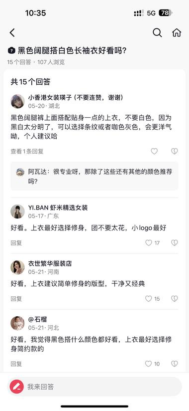 突然收到抖音问答系统消息，这是要挖….-网创风向标论坛-网络创业-网创圈
