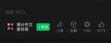图片[2]-公众号专注作文素材领域也有不错的流量….-网创风向标论坛-网络创业-网创圈