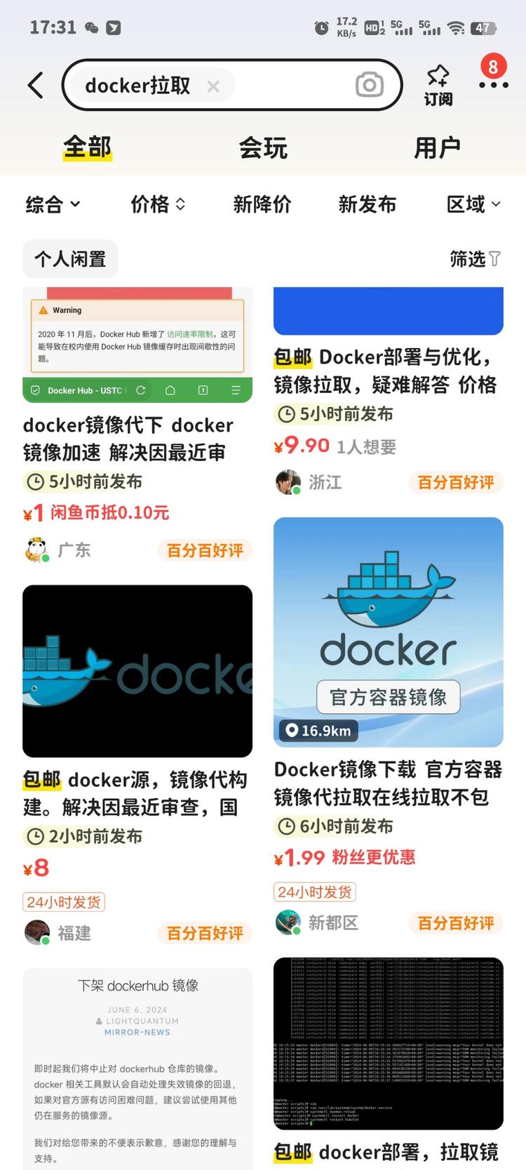 最近程序员好多被突然坑到的，最常用的….-网创风向标论坛-网络创业-网创圈
